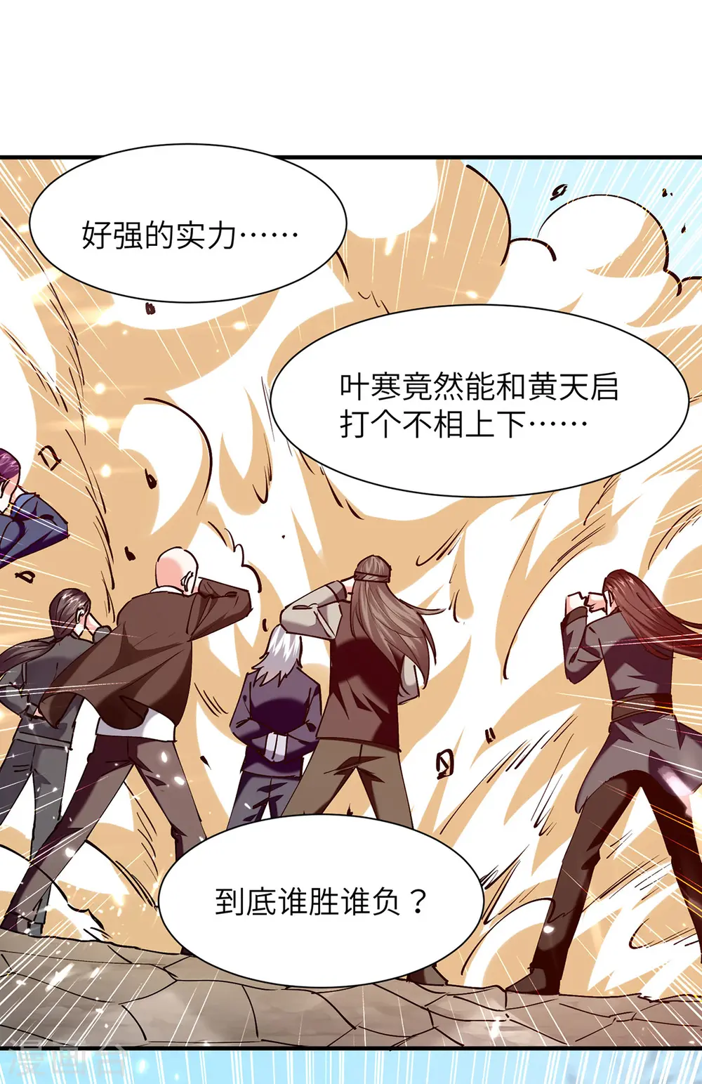 第263话 一招定胜负 第14页