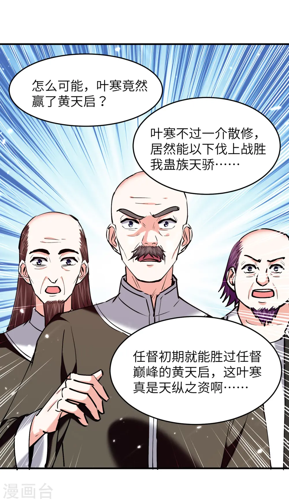 第263话 一招定胜负 第19页