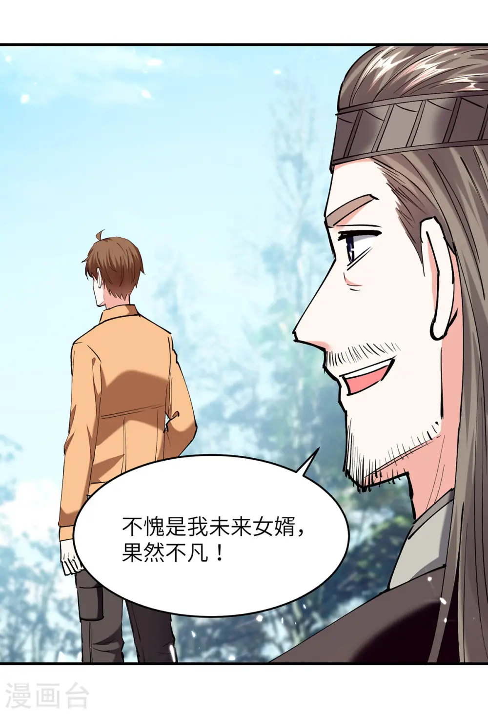 第263话 一招定胜负 第20页