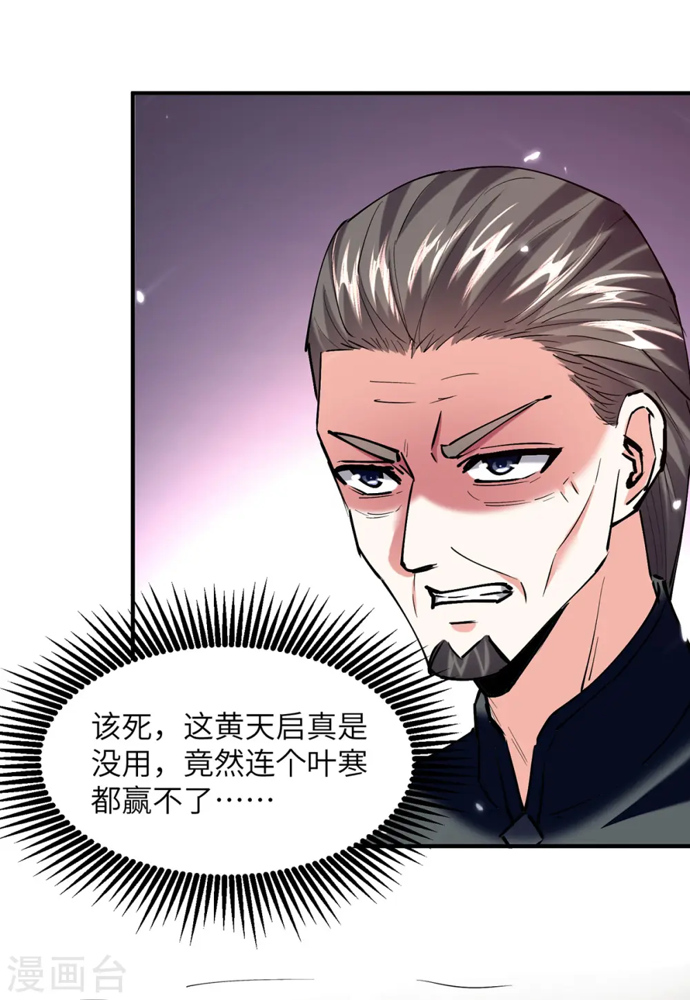 第263话 一招定胜负 第21页