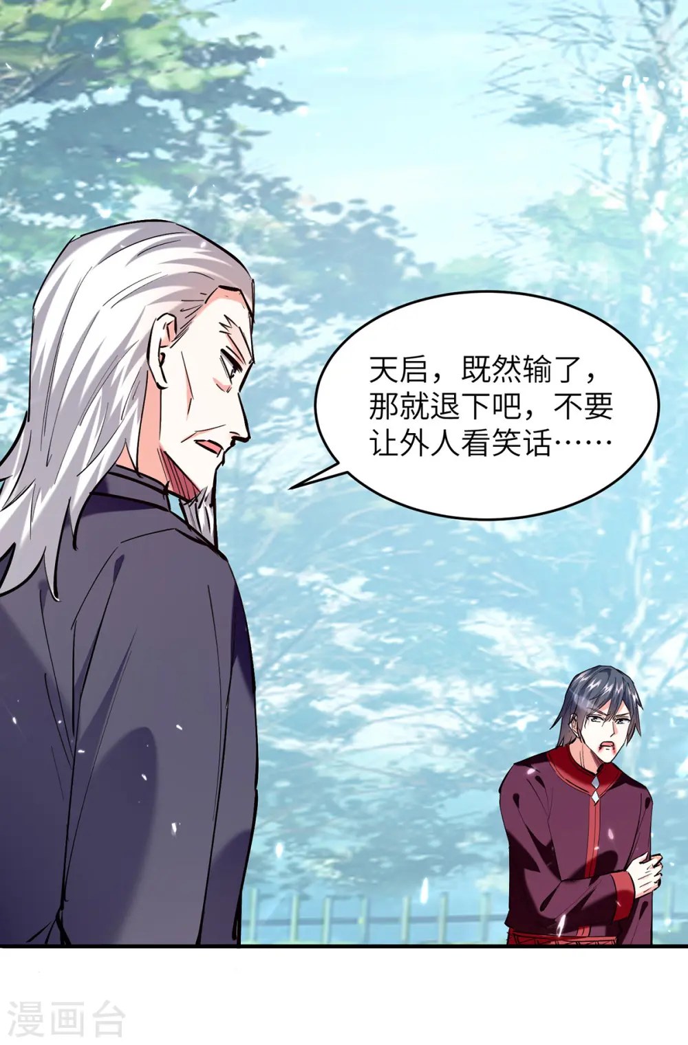 第263话 一招定胜负 第24页