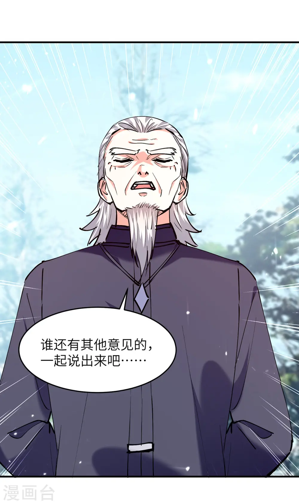 第263话 一招定胜负 第26页