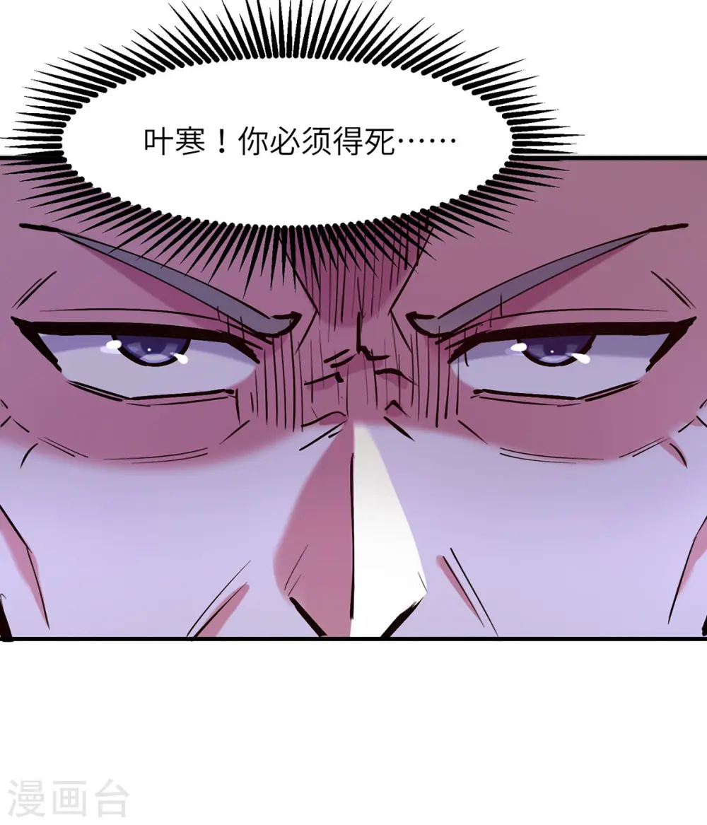 第263话 一招定胜负 第29页