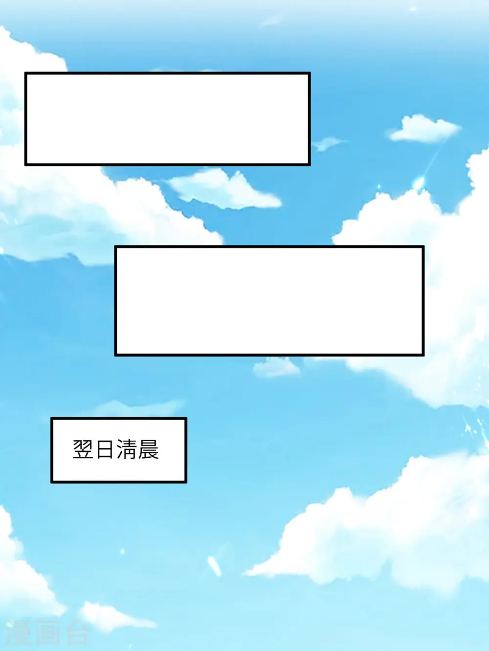 第264话 圣地石塔 第1页