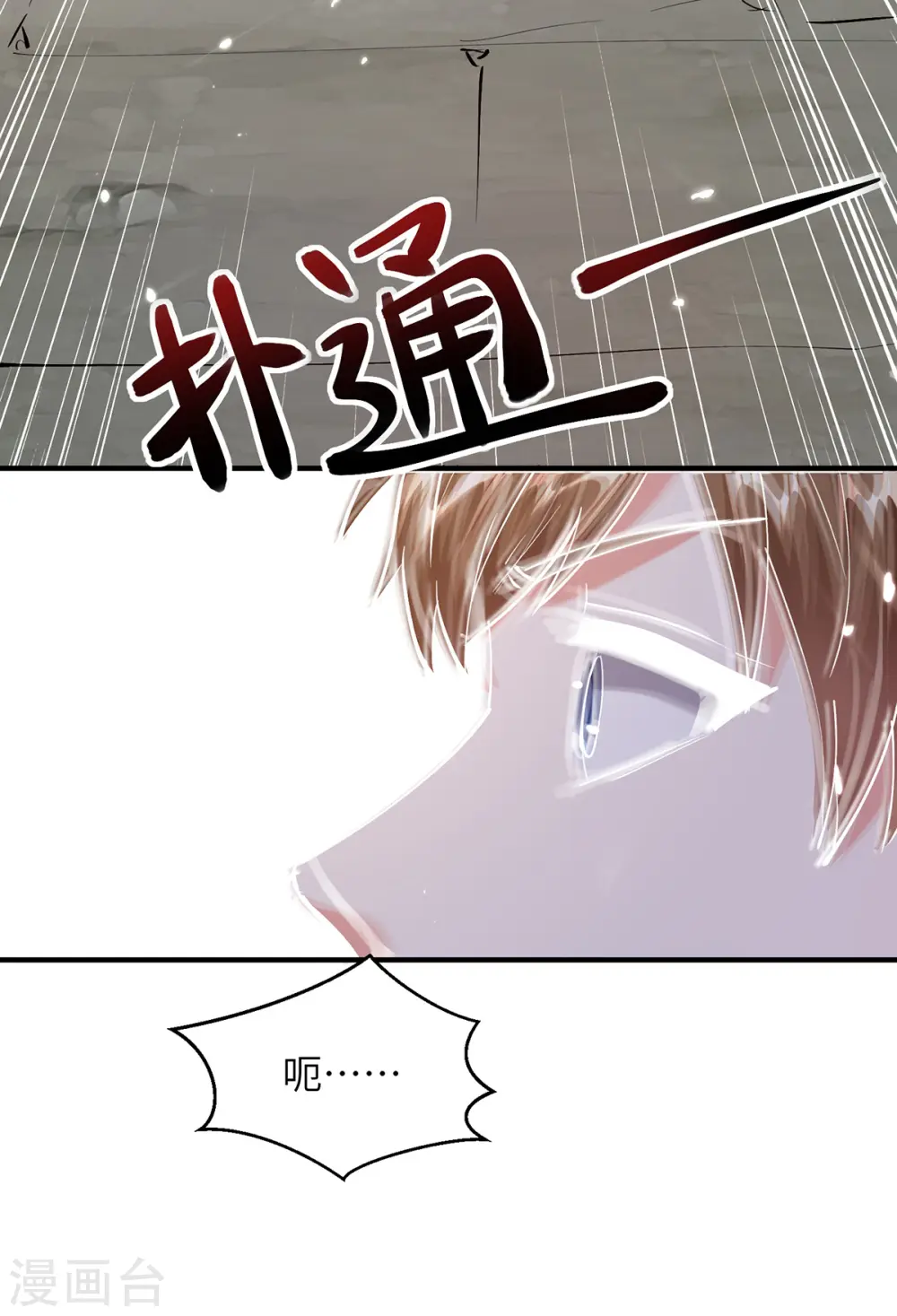 第264话 圣地石塔 第10页