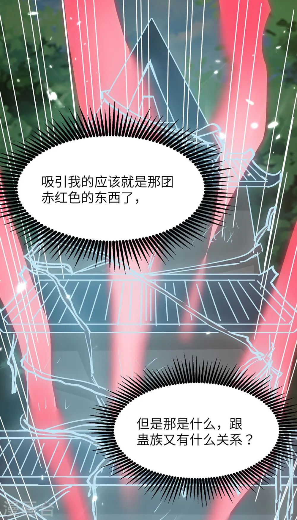 第264话 圣地石塔 第15页