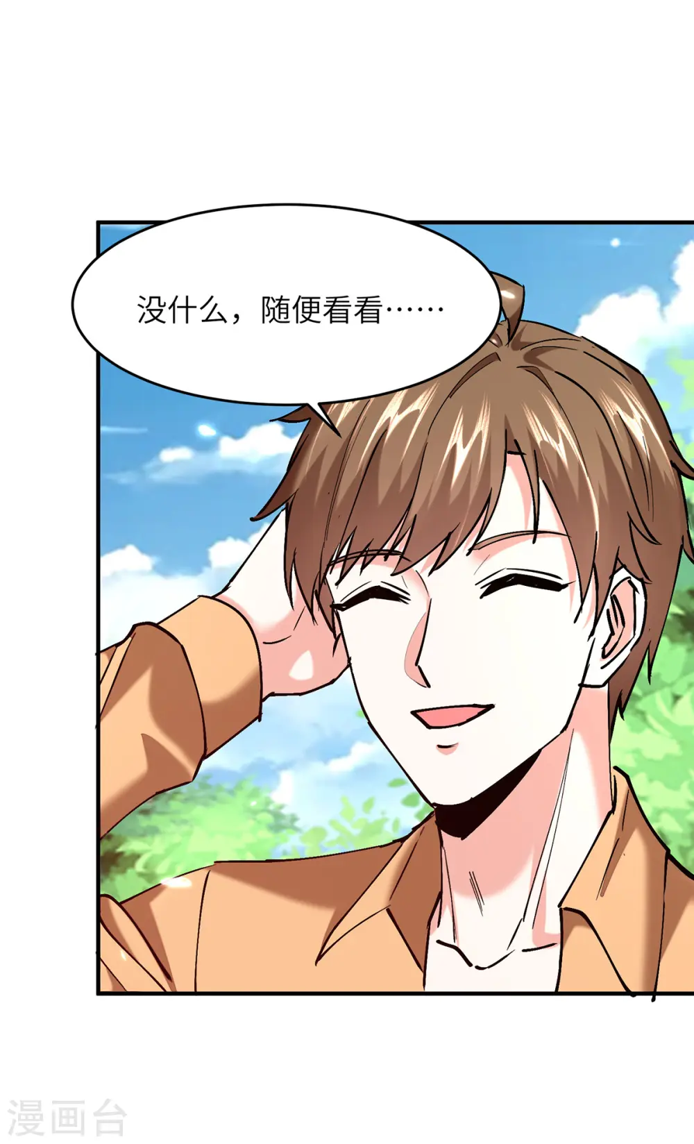 第264话 圣地石塔 第18页