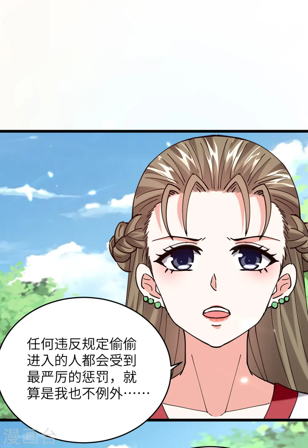 第264话 圣地石塔 第22页