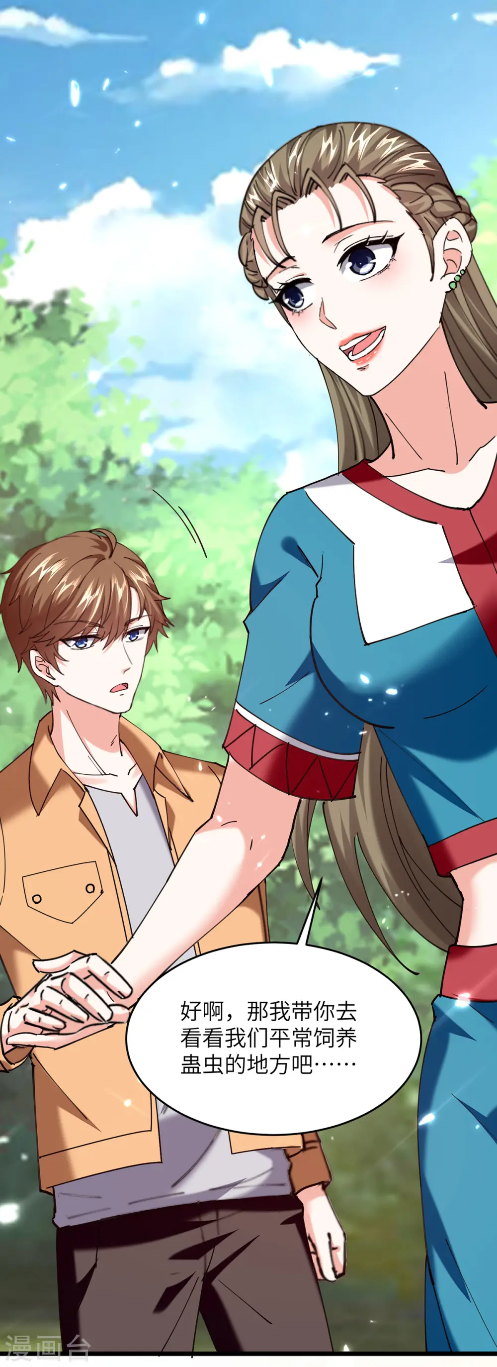 第264话 圣地石塔 第24页