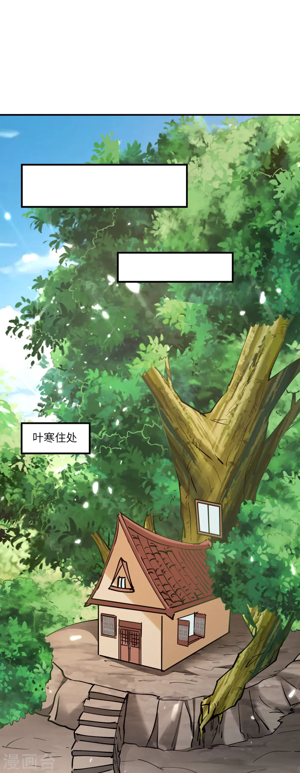 第264话 圣地石塔 第27页
