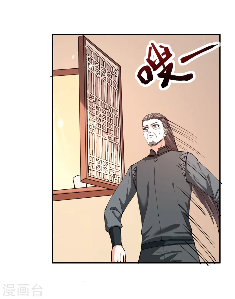 第264话 圣地石塔 第31页