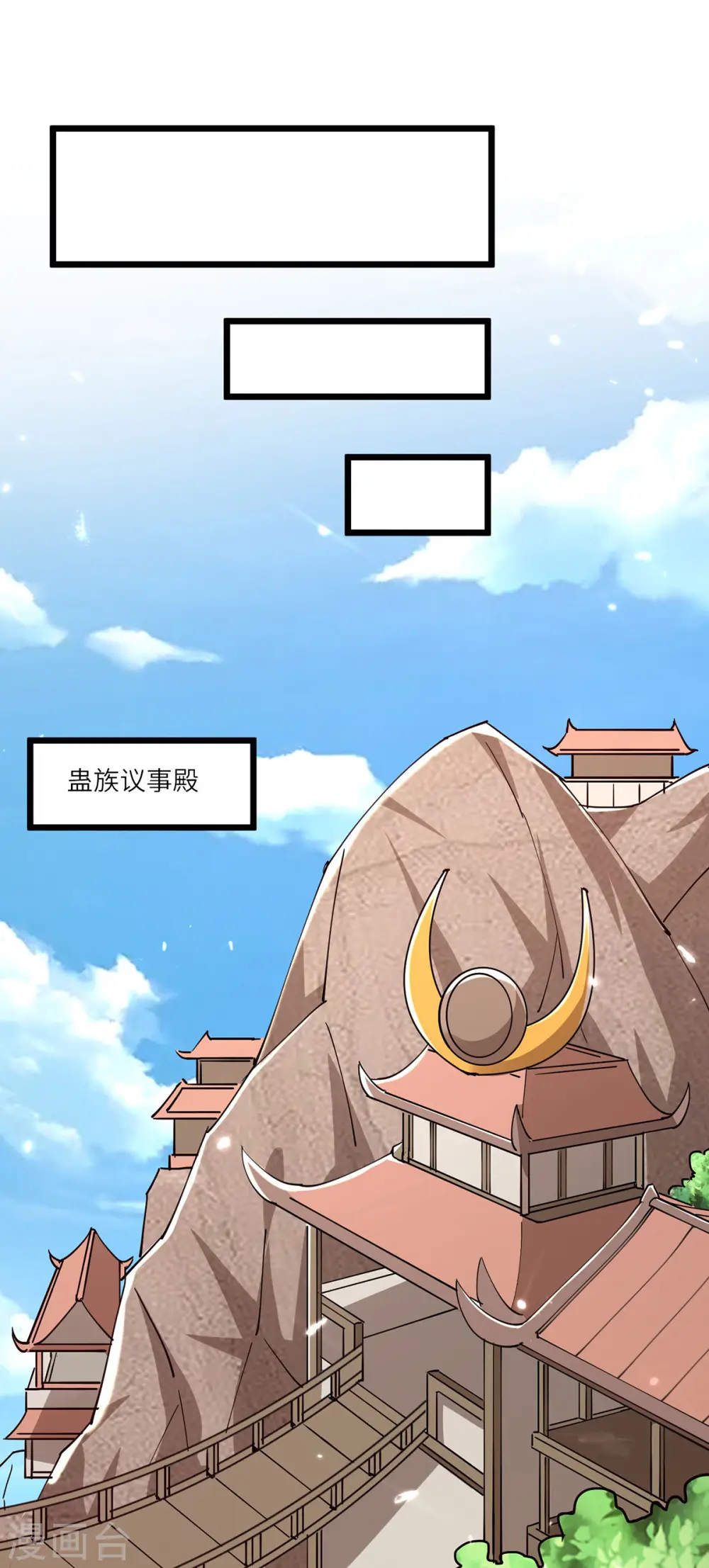 第261话 盅族女婿 第1页