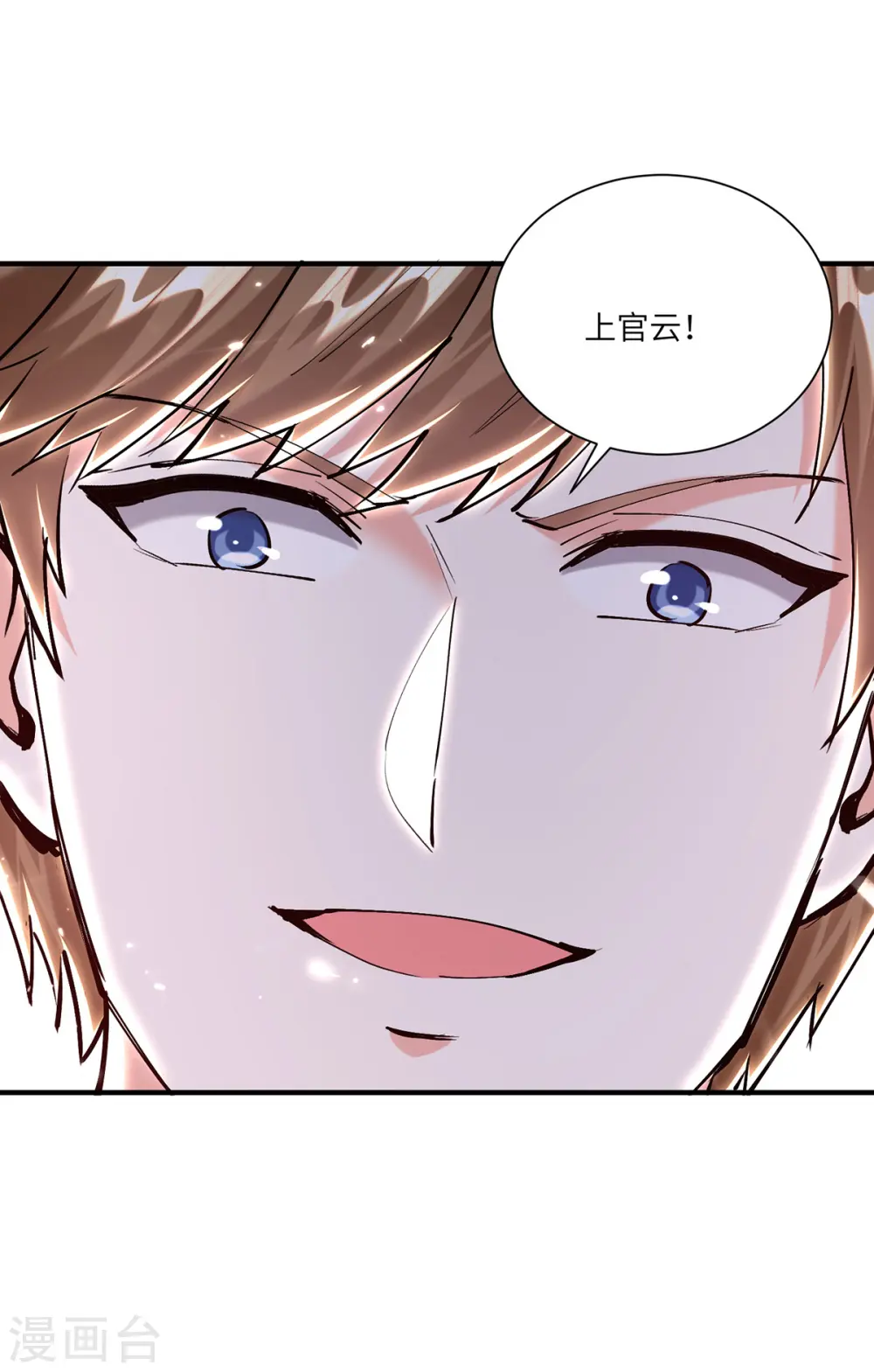 第261话 盅族女婿 第25页