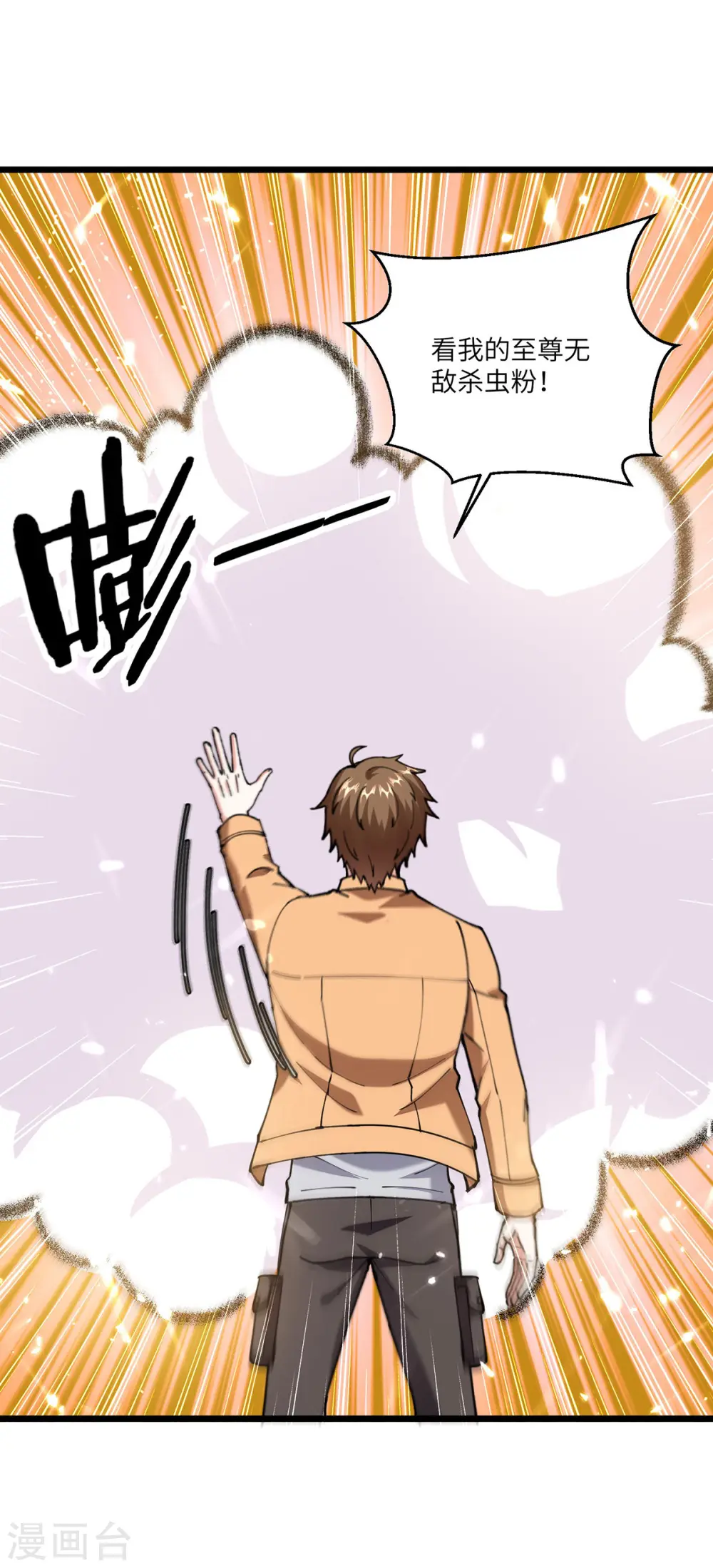 第258话 你们由我清理 第8页