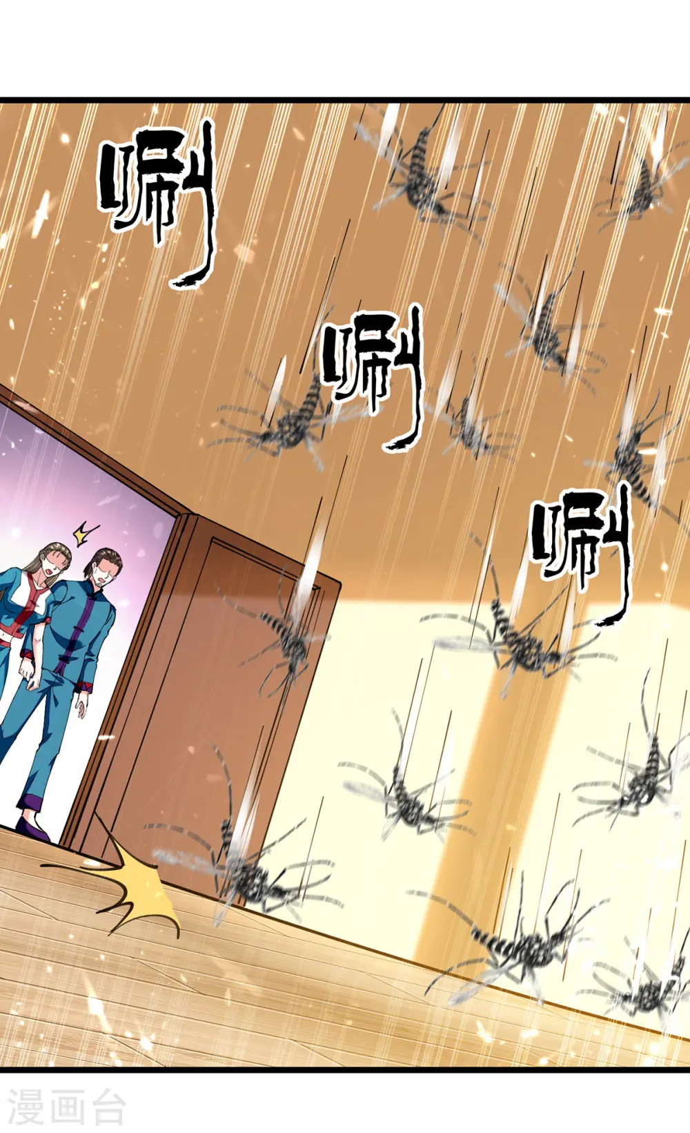 第258话 你们由我清理 第9页