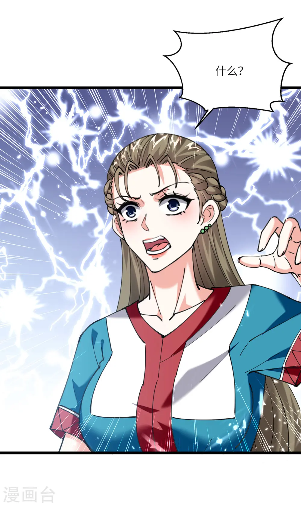 第258话 你们由我清理 第10页