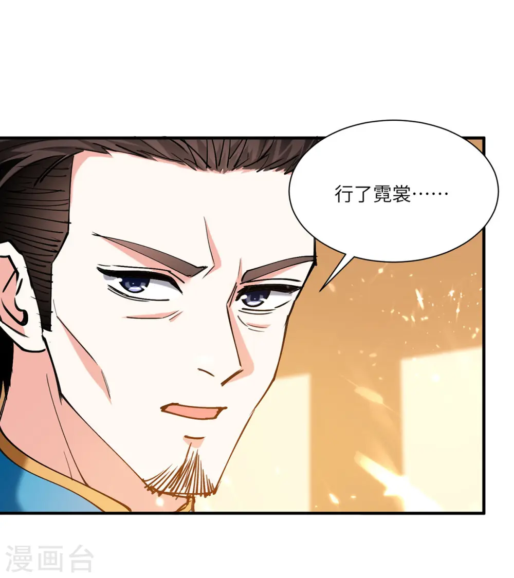 第258话 你们由我清理 第14页