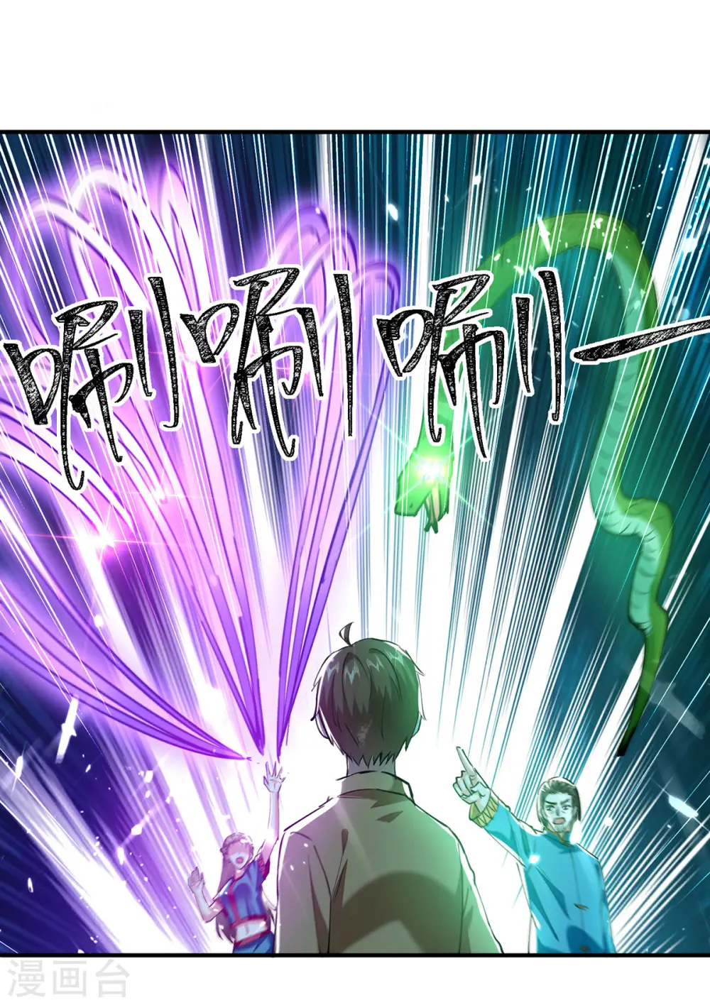第258话 你们由我清理 第20页