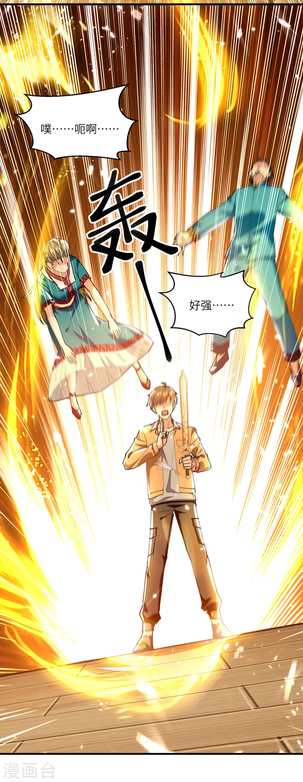 第258话 你们由我清理 第26页