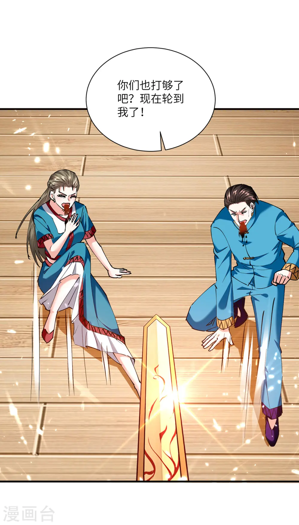 第258话 你们由我清理 第27页