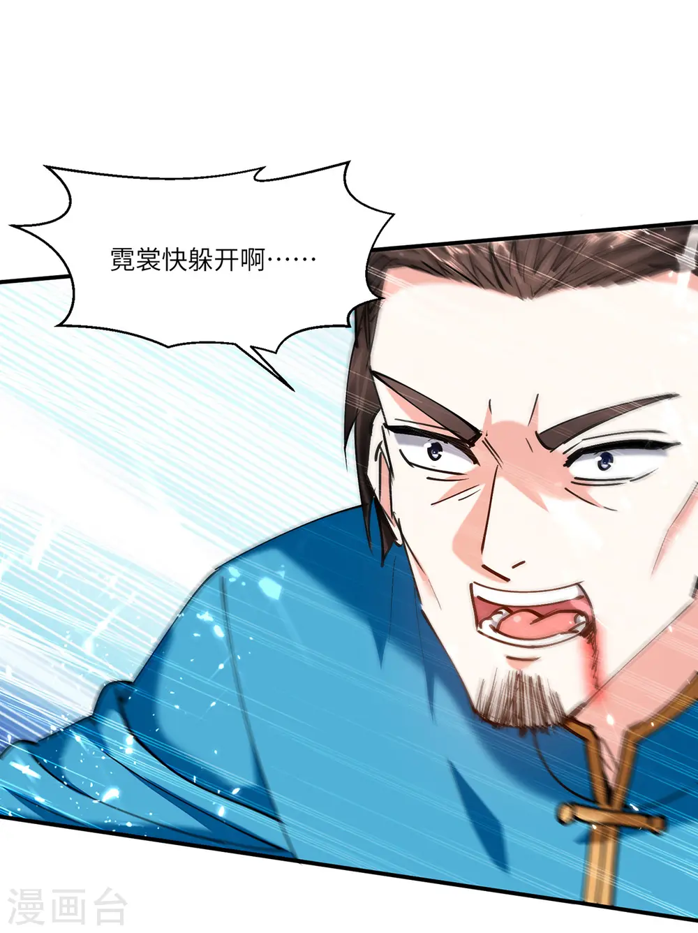 第258话 你们由我清理 第29页