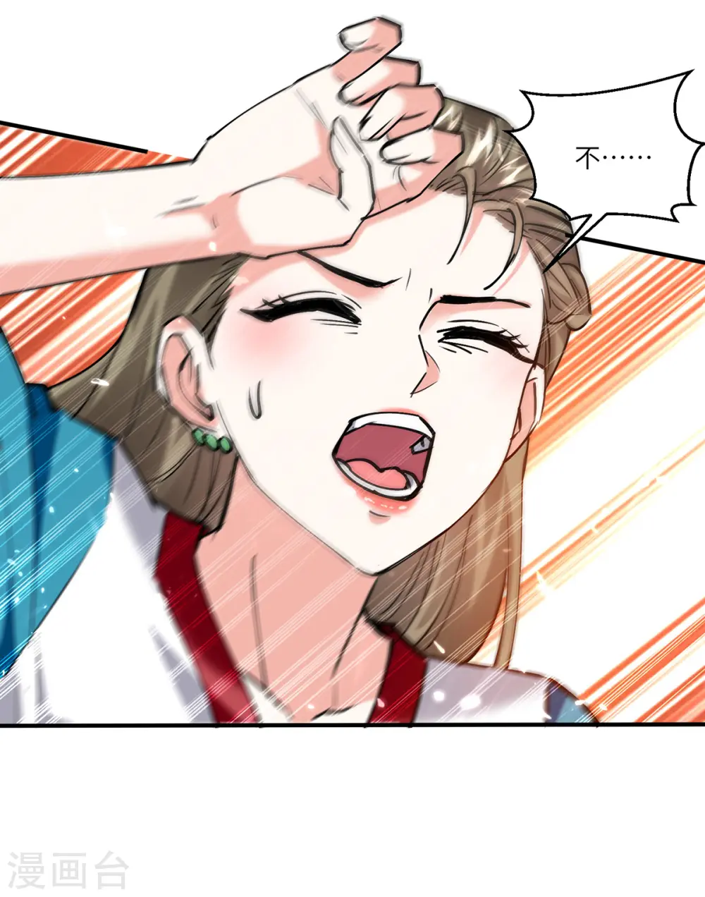 第258话 你们由我清理 第30页