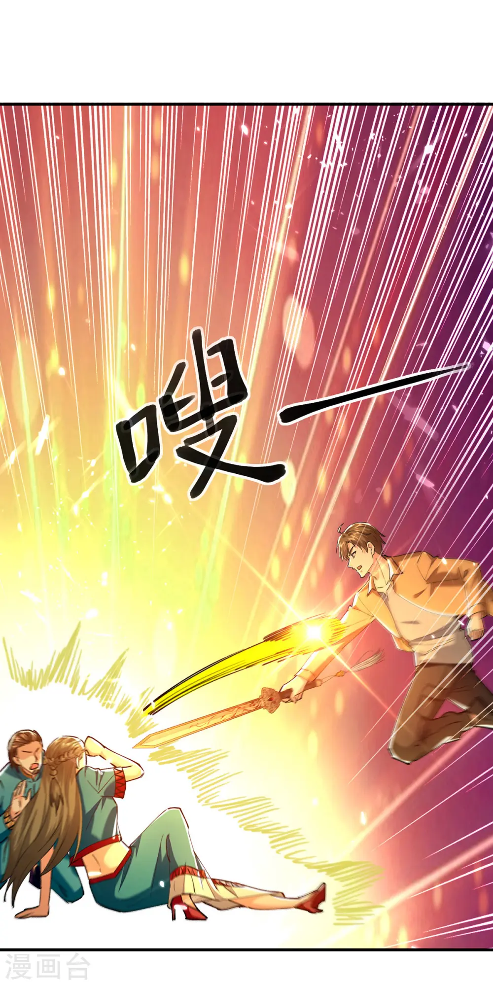 第259话 阴阳和合盅 第1页