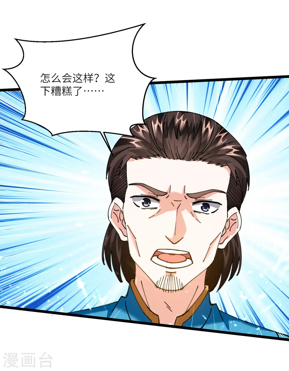 第259话 阴阳和合盅 第6页