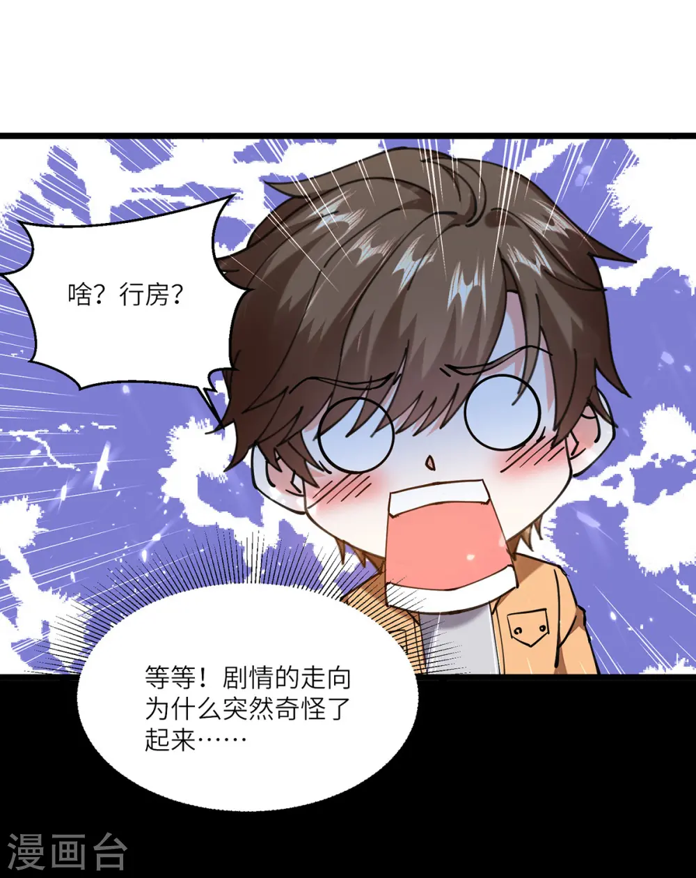 第259话 阴阳和合盅 第9页