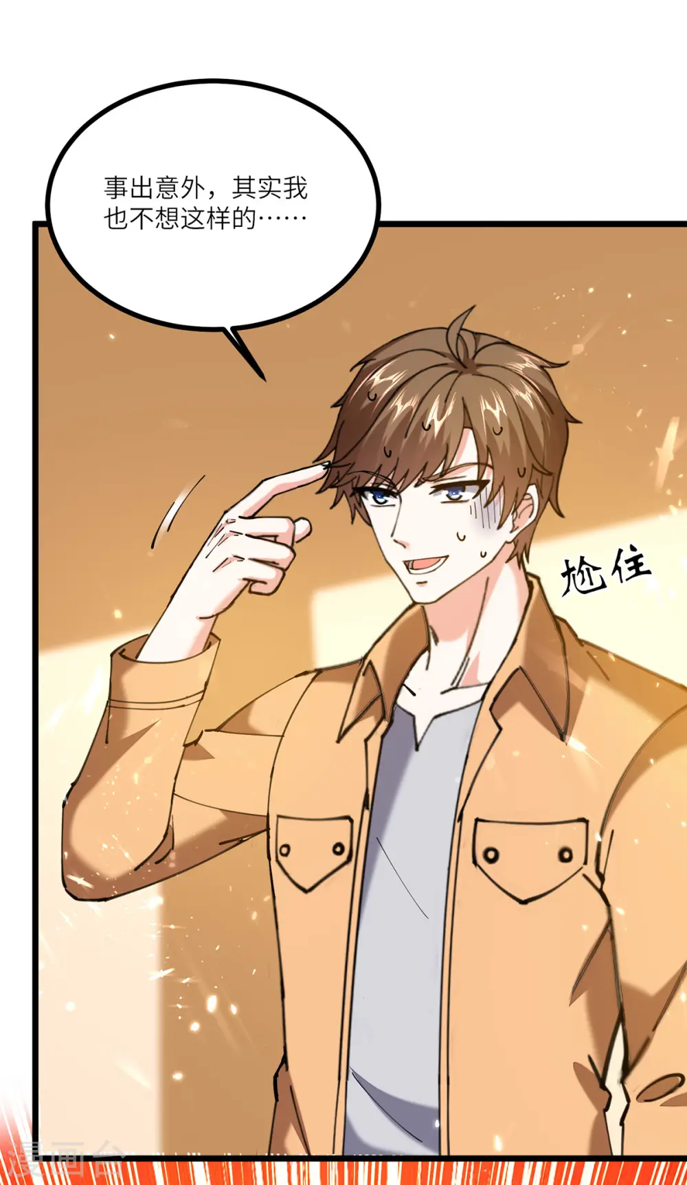 第259话 阴阳和合盅 第12页