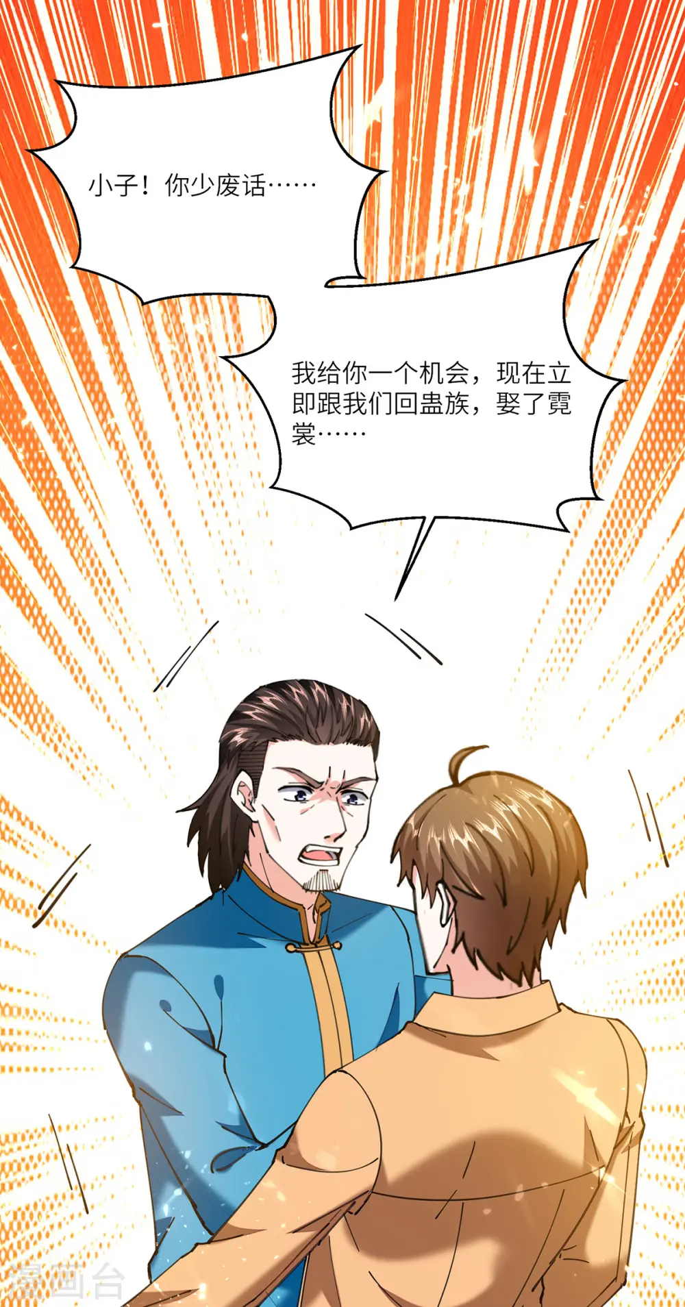 第259话 阴阳和合盅 第13页