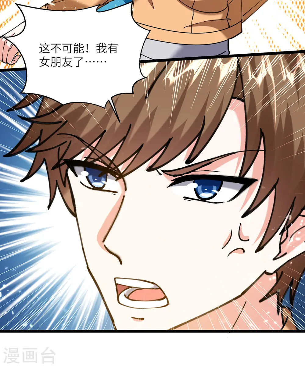 第259话 阴阳和合盅 第14页