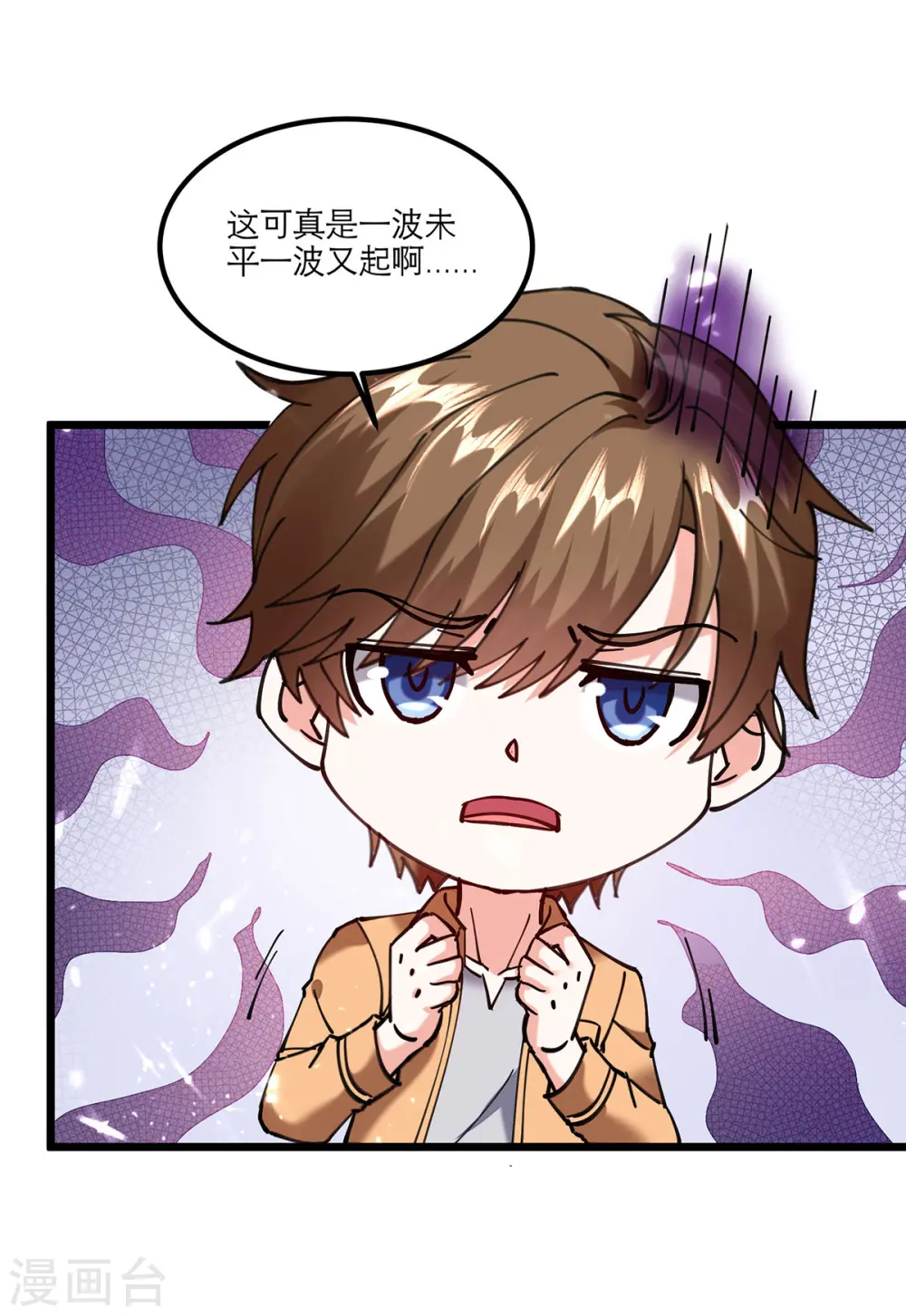 第259话 阴阳和合盅 第19页