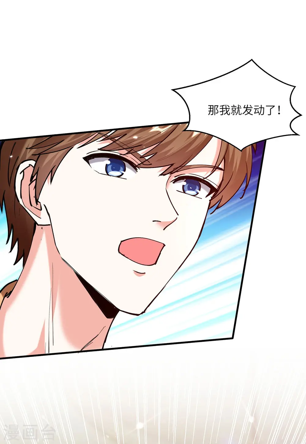第255话 施针 第11页