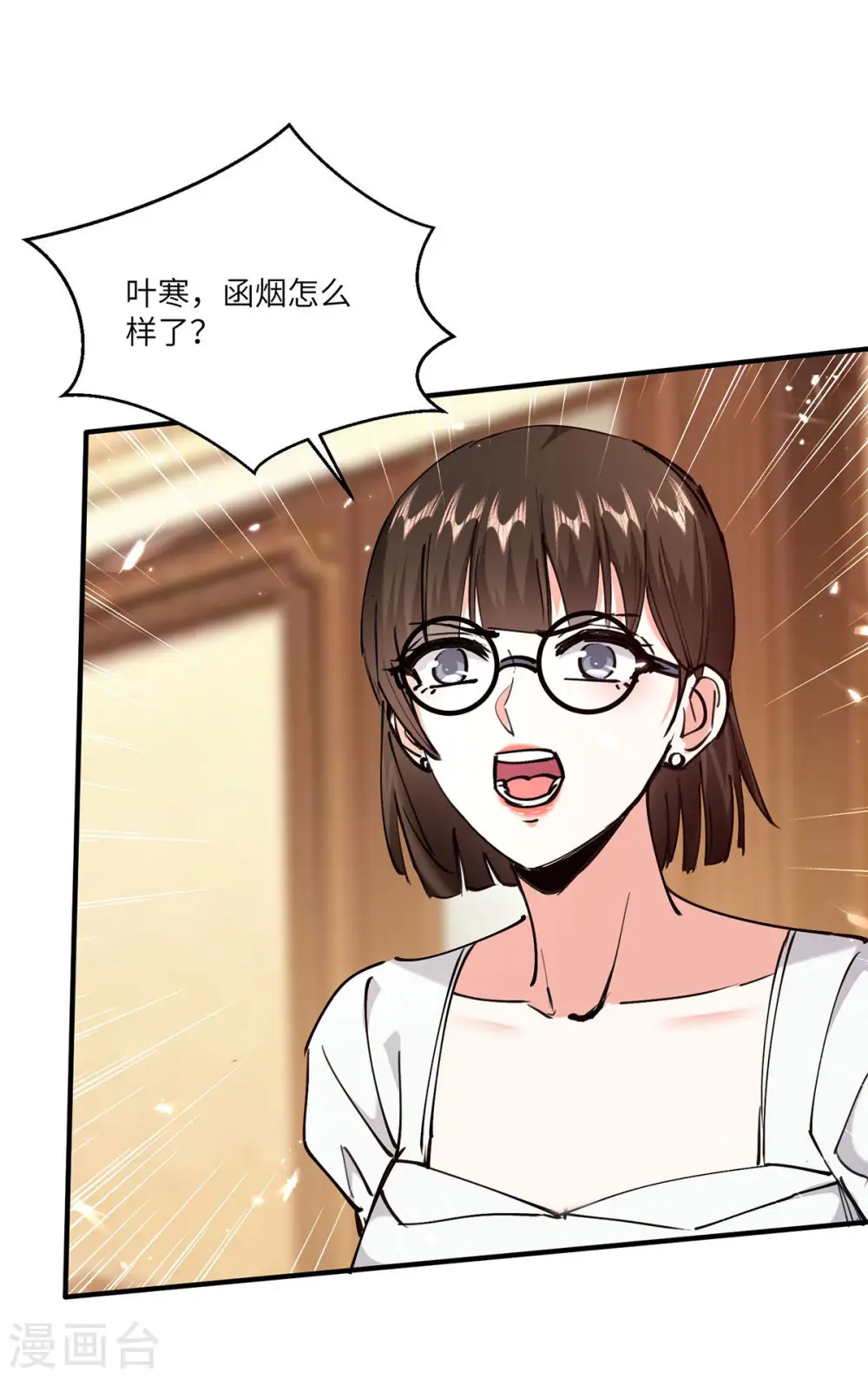 第255话 施针 第19页