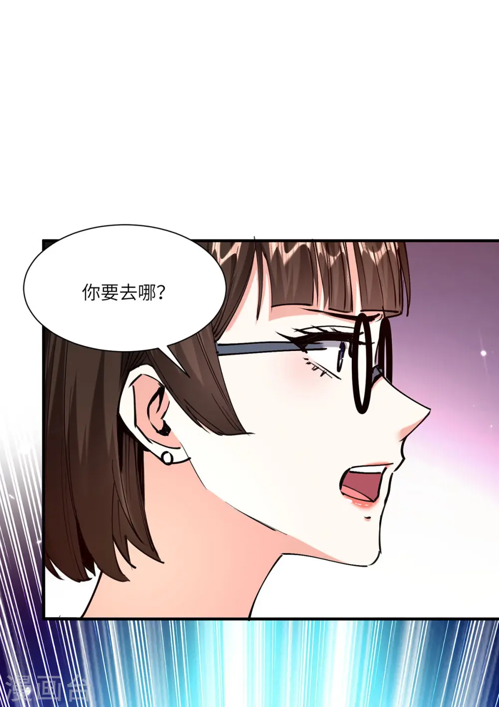 第255话 施针 第22页