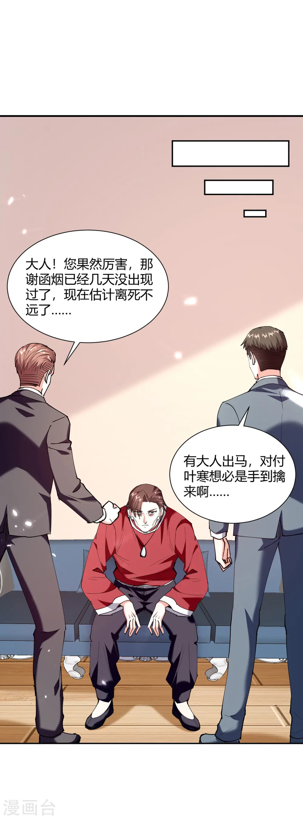 第255话 施针 第24页