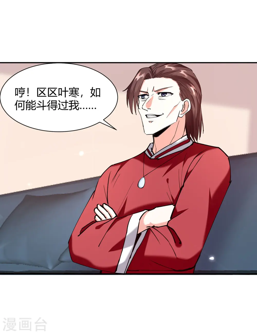 第255话 施针 第25页
