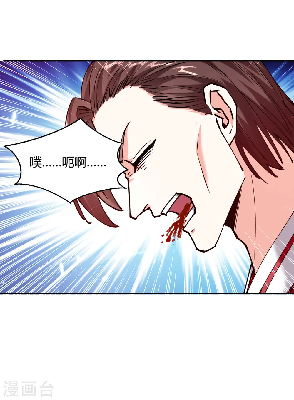第255话 施针 第27页