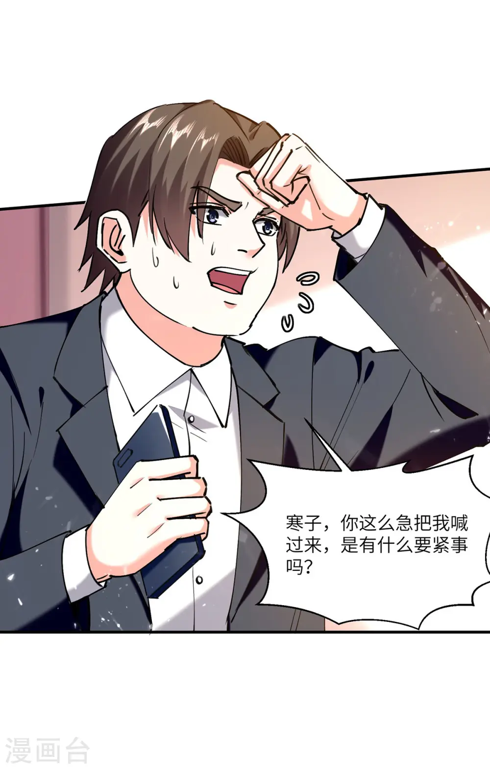 第257话 盅族报复 第1页
