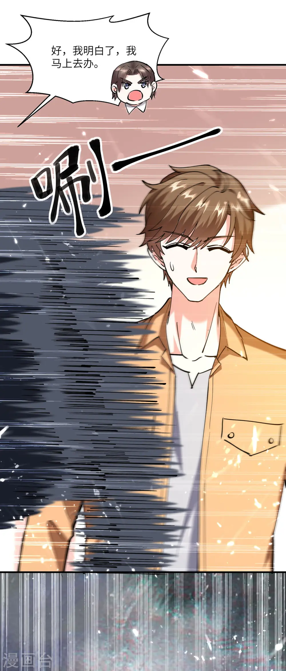 第257话 盅族报复 第7页