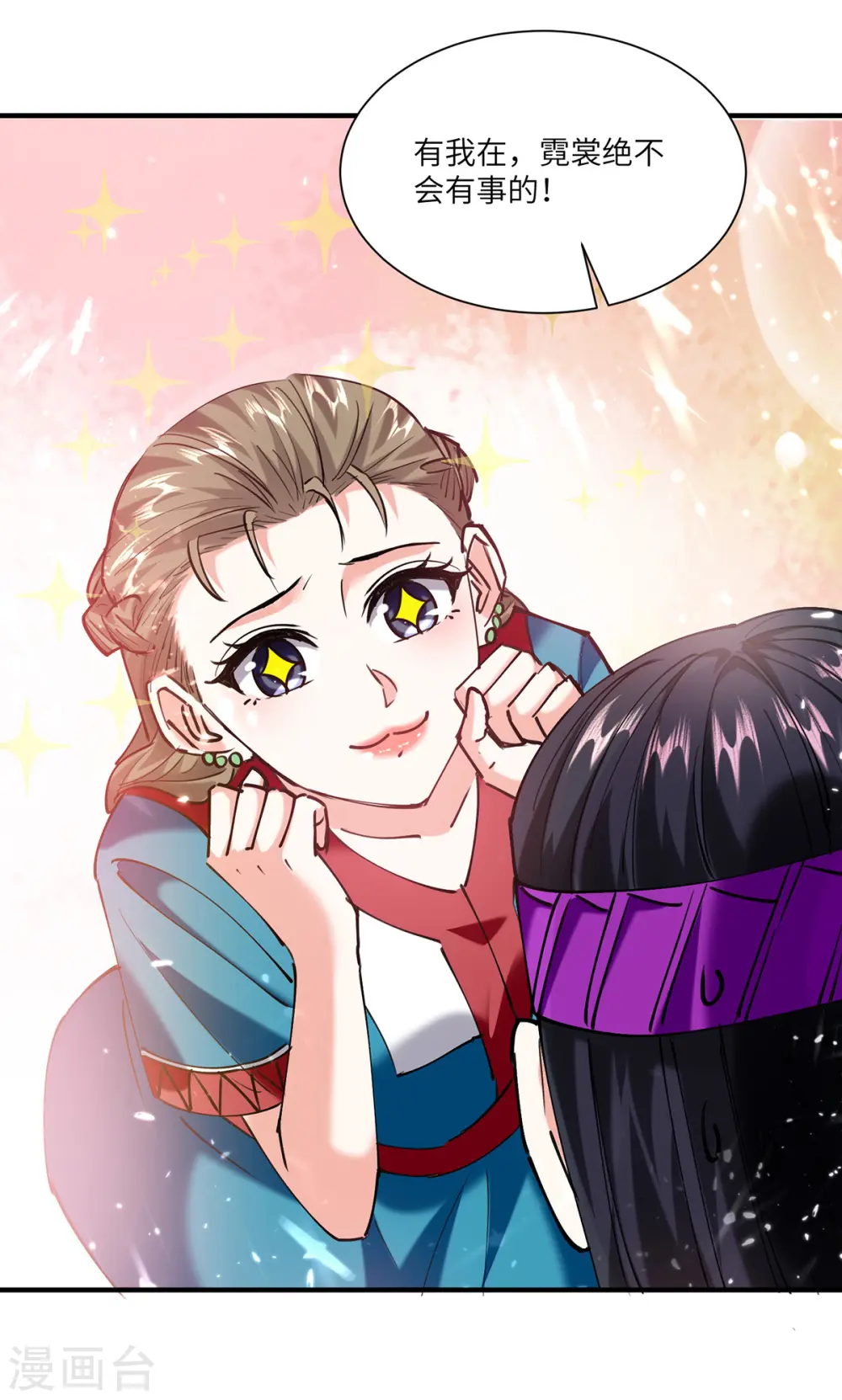 第257话 盅族报复 第21页