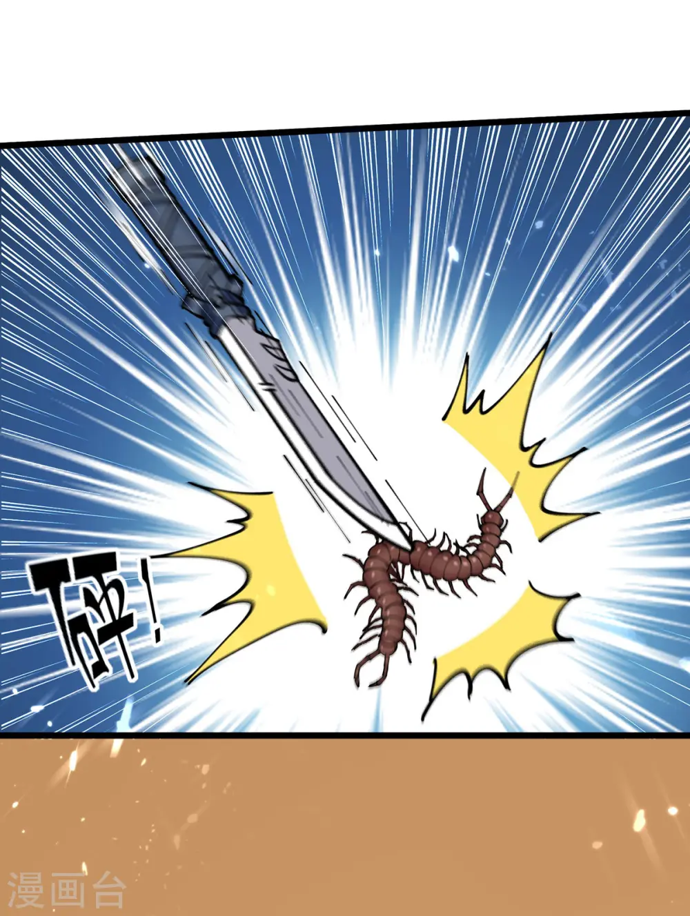 第257话 盅族报复 第29页