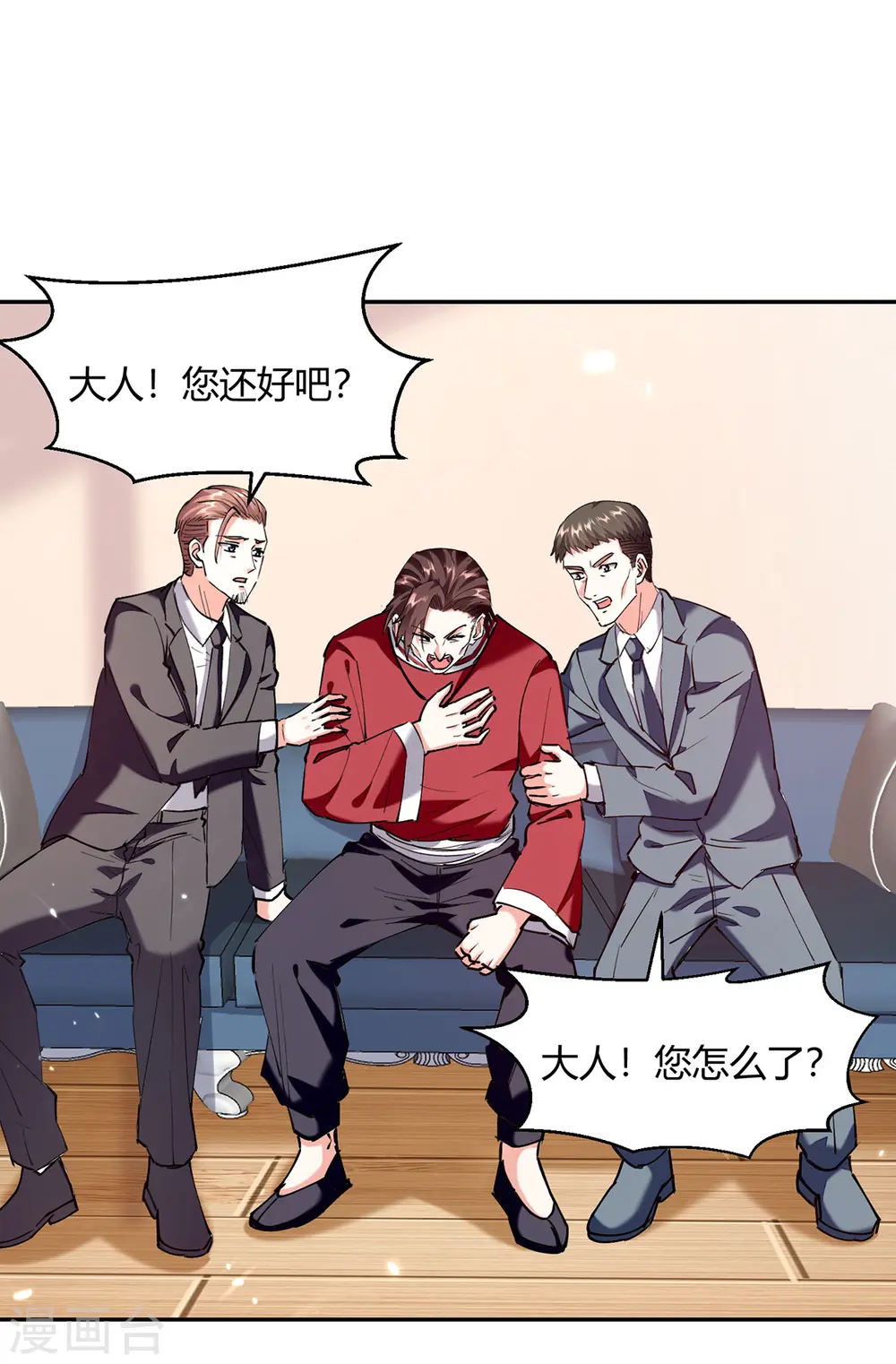 第256话 报仇 第1页
