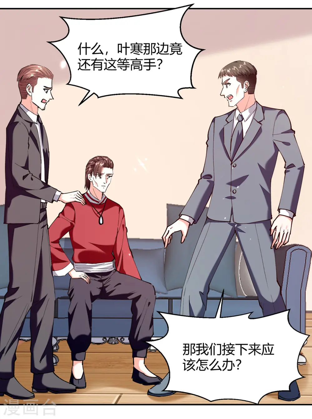 第256话 报仇 第3页