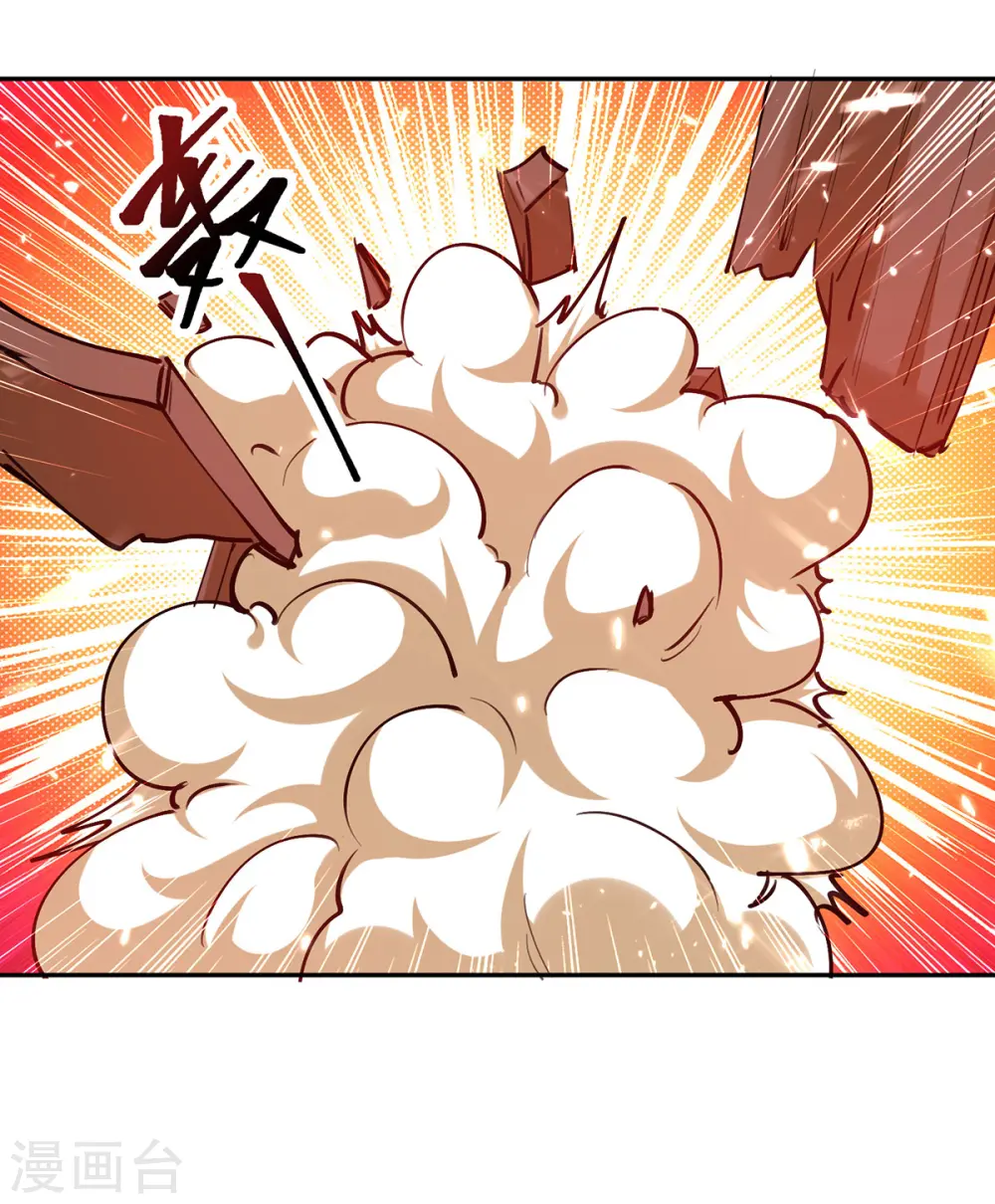 第256话 报仇 第5页