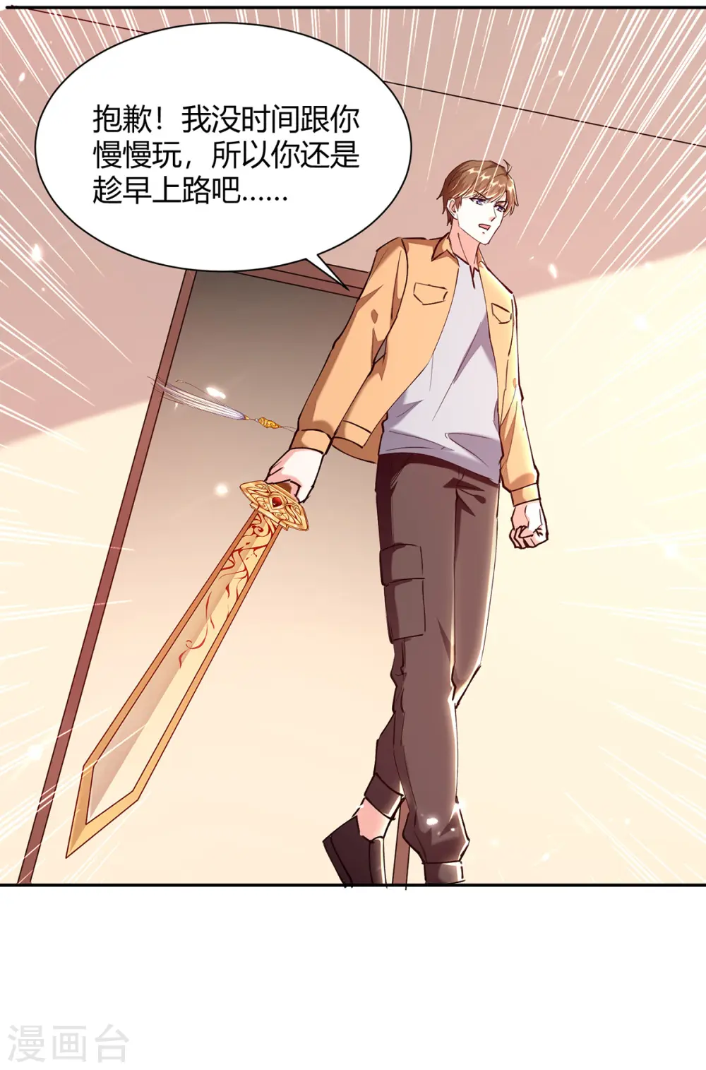 第256话 报仇 第6页