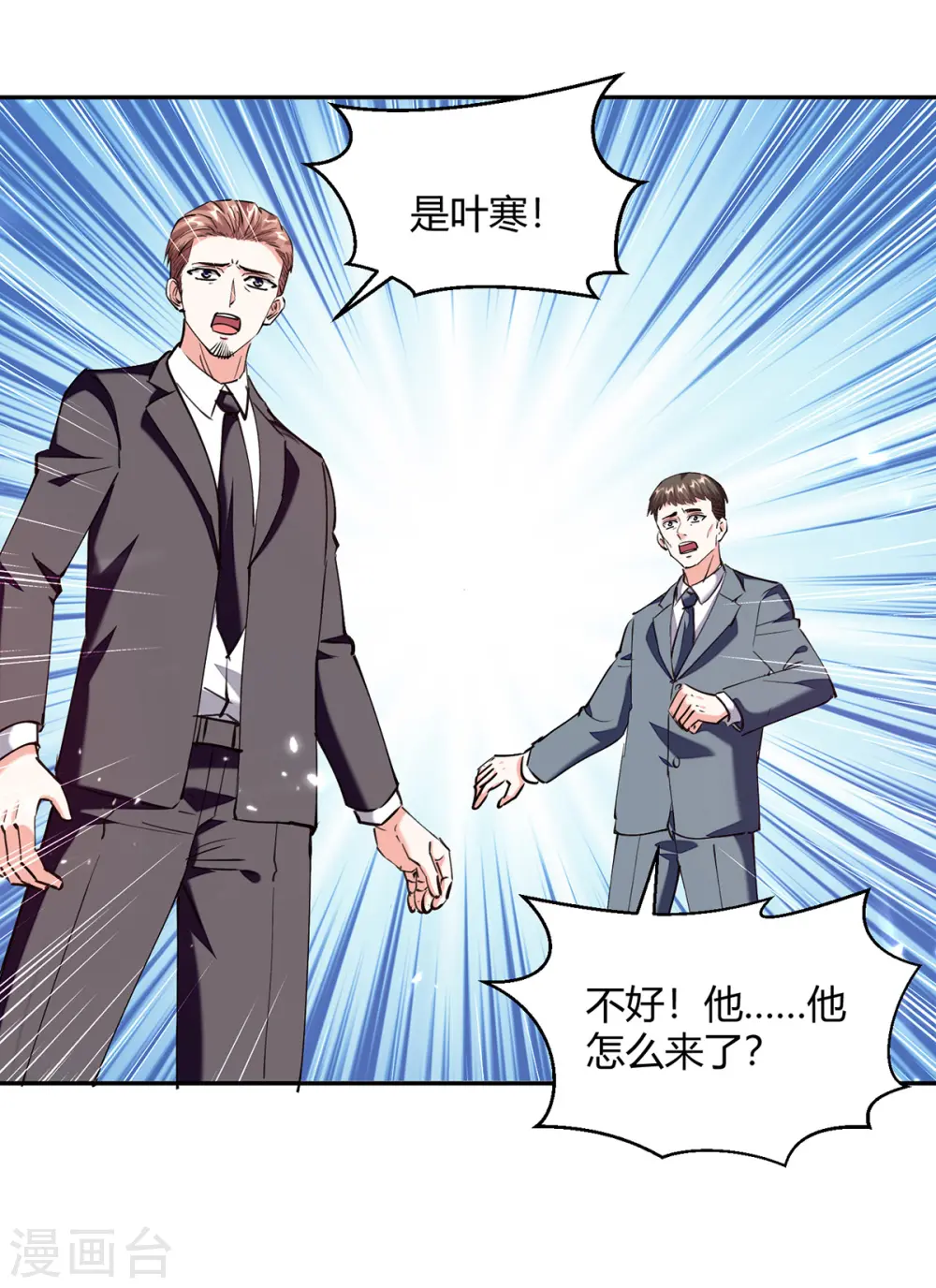 第256话 报仇 第7页