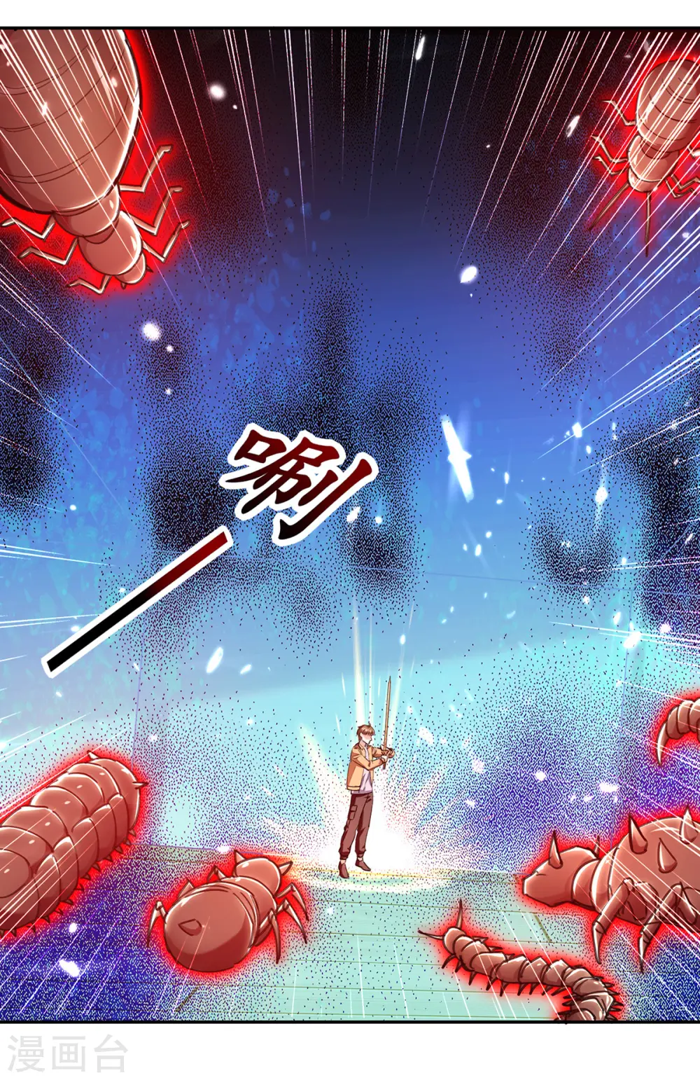 第256话 报仇 第12页