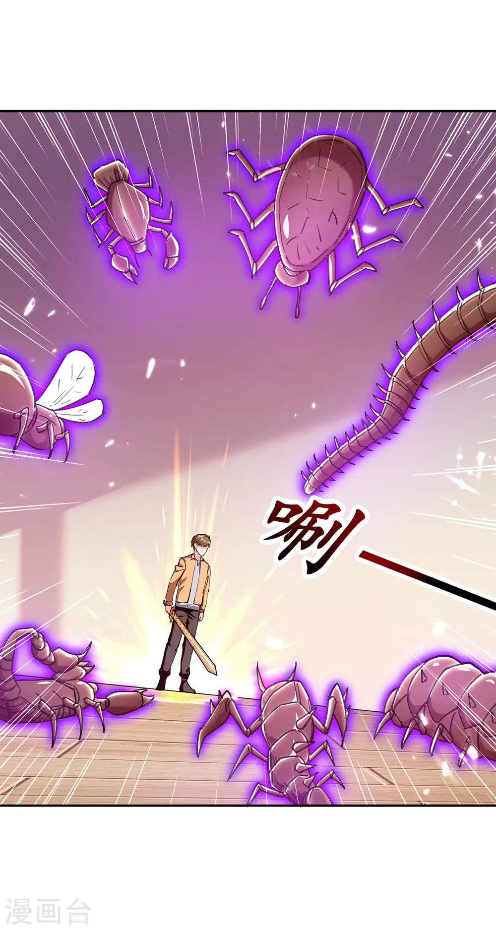第256话 报仇 第15页